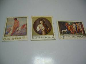 古い海外・外国の切手　Posta Romana　　裸婦　b