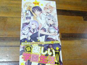 貴重短冊 ポスター　超！異世界学級