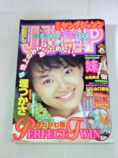 2025年最新】Yahoo!オークション -週刊ヤングジャンプ2001(本