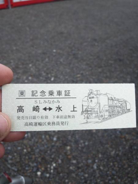JR東日本 SL記念乗車証明書 ２枚セット 2025年最新】Yahoo!オークション -sl乗車証明書の中古品・新品