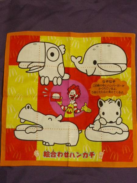 2025年最新】Yahoo!オークション -非売品マクドナルド(ドナルド