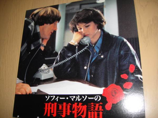 Amazon.com: ソフィー・マルソーの刑事物語 [DVD] : Movies & TV