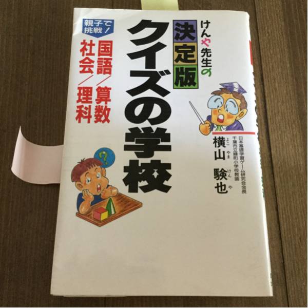 2025年最新】Yahoo!オークション -親子で挑戦の中古品・新品・未