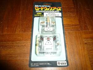  unopened old Takara load Warrior z horn Pilot Choro Q