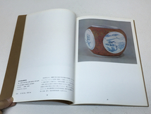 m2/近代日本の美術 東京国立近代美術館 1969 送料180円_画像3