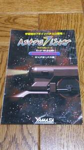  Astro liner 7 slot machine guidebook small booklet mountain . secondhand goods .. catalog rare rare goods hard-to-find 
