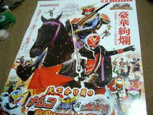 特大A1 ポスター 仮面ライダー鎧武 ナムコ　ウィザード a