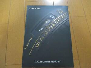 A5548カタログ*Tokinaケンコー*AT-X16～28mm2010.7発行