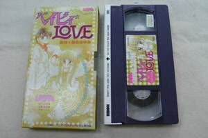 りぼん全員応募サービス ベイビィLOVE VHS　ビデオ　