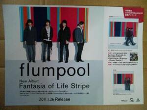 送料込flumpool Fantasia of Life Stripe 非売品ミニポスター