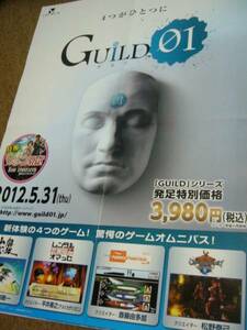 B2大 ポスター 光沢 3DS ギルド01 GUILD