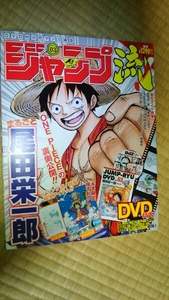  Jump . One-piece хвост рисовое поле . один .