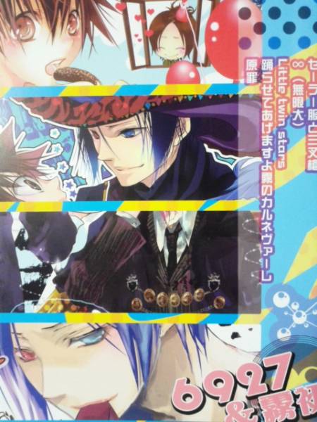 2025年最新】Yahoo!オークション -reborn 骸(同人誌)の中古品