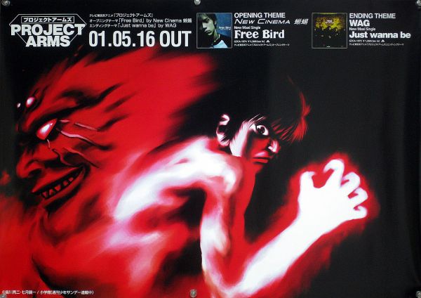 『PROJECT ARMS』           販促非売品ポスター Yahoo!オークション - PROJECT ARMS プロジェクトアームズ B2