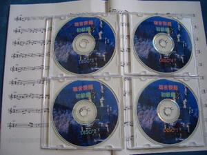 ☆聴音課題・初級編1~4全396問!!CD4枚組み&解答集