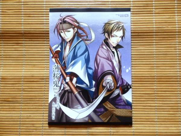 2025年最新】Yahoo!オークション - 薄桜鬼(タイトル別)の中古品