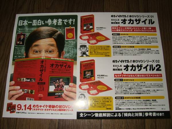 2025年最新】Yahoo!オークション -オカザイルポスターの中古品 2025年最新】Yahoo!オークション -オカザイルポスターの中古品