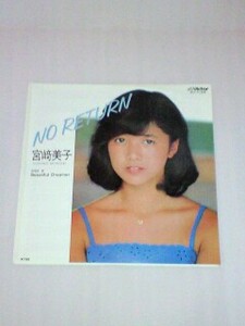 宮崎美子　NO RETURN EPレコード