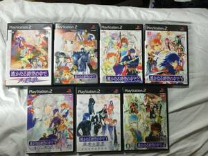 即決　PS2　「遥かなる時空の中で」　全７タイトル