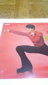 羽生結弦　クリアファイル　フィギュアスケート　オリンピック選手　新品　未使用　非売品　希少品　入手困難