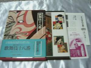  kabuki 10 . number ( map opinion japanese classic ) district . regular . Edo ... heart ...