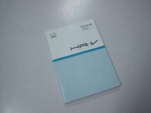 # Honda HR-V GH3GH4 owner manual manual Heisei era 15 year #