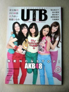  public entertainment Up to Boy 2010/4 AKB48