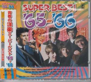 【新品・即決CD】青春の洋楽ベスト'65～'66/全米トップ・ヒッツ