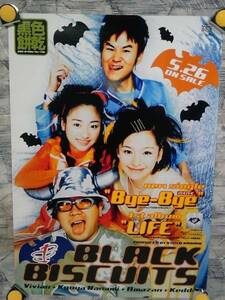 p2【ポスター/B-2】ブラックビスケッツ-BLACK BISCUITS/南原清隆/天野ひろゆき/ビビアン・スー/'99-Bye-Bye/告知用非売品ポスター