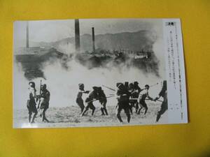 讀賣焼付版。Ｓ１７年。玉川、六郷川原運動場での戦場競技