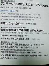 他にも鉄道関連品、多数出品中です。