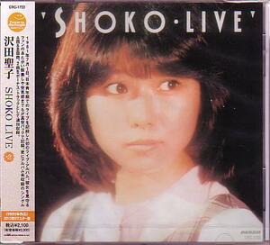 送料込即決　沢田聖子CD「SHOKO LIVE+2」タワレコ限定盤2013年リマスター新品未開封シールド未使用