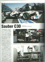 F1モデリングvol.46/エイドリアン・ニューウェイ/小林可夢偉_画像3