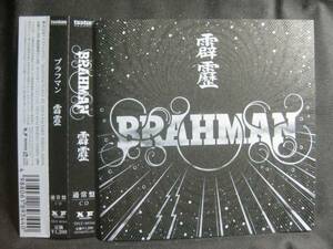 BRAHMAN / 霹靂 ◆CD157NO◆CD