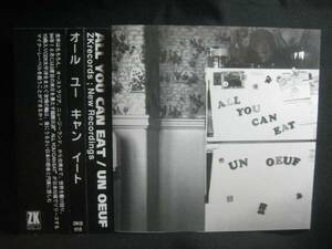 ALL YOU CAN EAT / UN OEUF ◆CD199NO◆CD