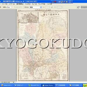 ◆明治３１年(1898)◆大日本管轄分地図　岐阜県管内全図◆スキャニング画像データ◆古地図ＣＤ◆京極堂オリジナル◆送料無料◆