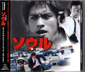 【映】TOKIO 長瀬智也 主演映画 ソウル OST CD/住友紀人/TOKIO