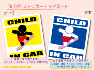 ■CHILD IN CARステッカースノーボード typeB ピンク板■スノボ キッズ 車に乗ってます カラー、ステッカー／マグネット選択可能☆シール