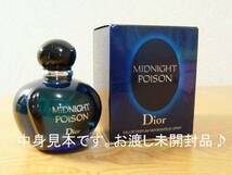 【希少品】フルボトル、シュリンク未開封(^^ゞ パルファム 100ml 「MIDNIGHT POISON：ミッドナイト プアゾン」 EDP-SP（スプレー）匿名OK！_画像3