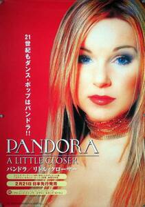 PANDORA パンドラ B2ポスター (1W01010)