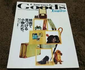 □esquire.Goods『映画で見つける小物たち』□1997□