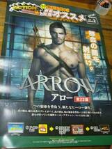 特大A1 ポスター ARROW アロー_画像2