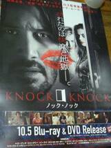 貴重 B2大 映画　ポスター ノック・ノック キアヌ・リーブス KNOCK KNOCK_画像2