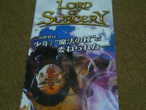 ポスター LORD OF SORCERY ロード・オブ・ソーサリー
