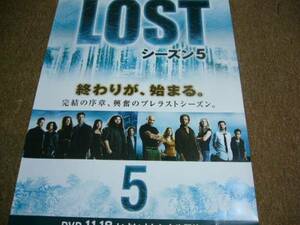B2大 DVD ポスター LOST ロスト シーズン5