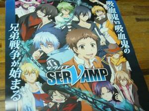 B2大 ポスター ＳＥＲＶＡＭＰ サーヴァンプ アニメ告知