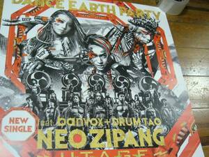 B2大 ポスター　DRUM TAO　ドラム・タオ　DANCE EARTH PARTY NEO ZIPANG