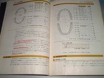 系統看護学講座 専門15・16　小児看護学1・2　2冊　医学書院_画像2