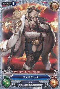 グランブルファンタジーTCG グラブル ファスティバ