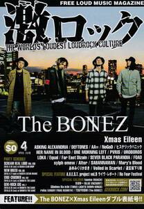 ★激ロック 2016 4月号★The BONEZ XMAS EILEEN